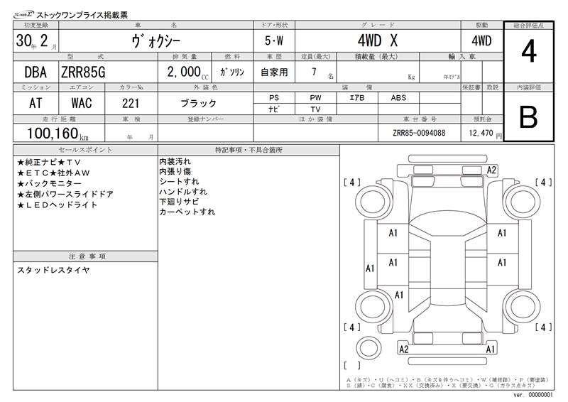 2018 Toyota Voxy 4WD X